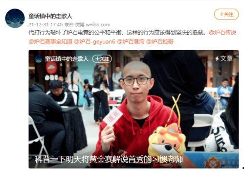 娱乐吃瓜王大锤微博号是多少